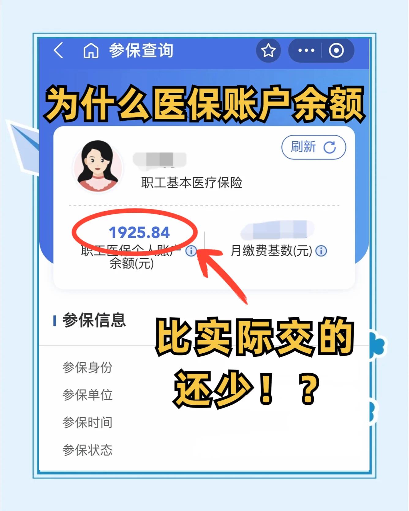 资兴最新医保卡余额回收联系方式方法分析(最方便真实的资兴医保卡余额出售方法)