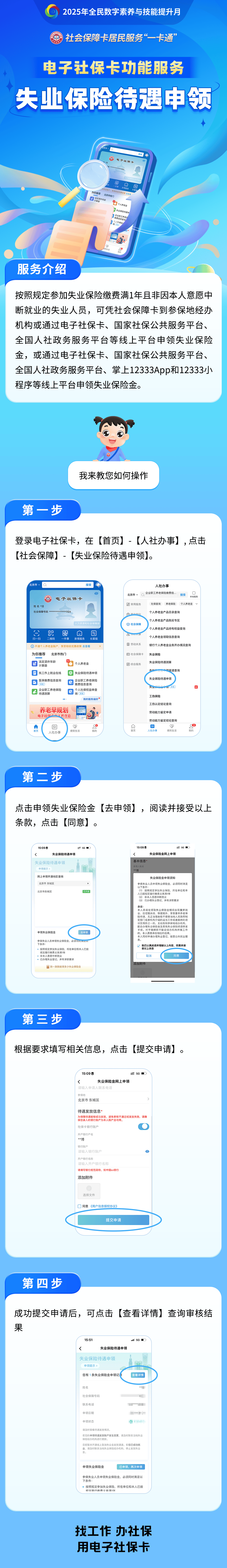 资兴最新24小时套社保卡微信烟台方法分析(最方便真实的资兴烟台 社保卡方法)
